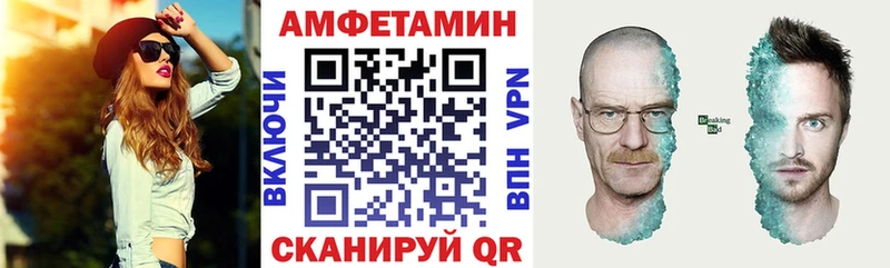 Амфетамин Premium  Купить где  Иноземцево 