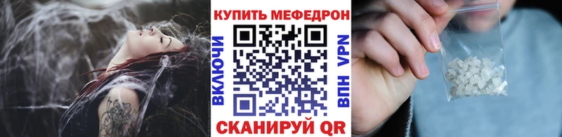 Купить закладки Иноземцево МЯУ-МЯУ mephedrone